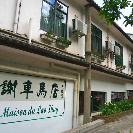 La Maison Du Lao Shay A Dali 호텔 다리 외부 사진